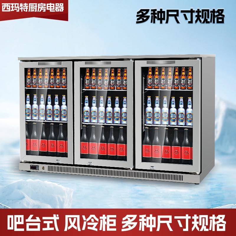 风冷酒水吧台柜酒吧小型嵌入式冰柜啤酒柜饮料冰箱冷藏展示柜