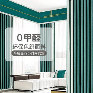 全遮光新款棉麻窗帘成品厂家直销隔音窗帘布料纯色拼色工程布