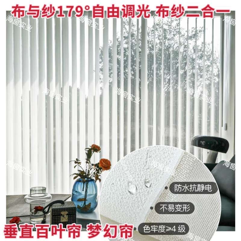 智能梦幻垂直竖百叶帘大厅会客厅宴会厅客厅手动电动梦幻百叶窗帘