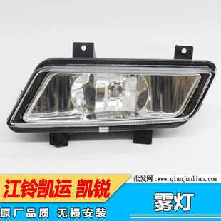 适用江铃凯锐前雾灯顺达防雾灯泡新凯运前保险杠灯前小灯货车配件