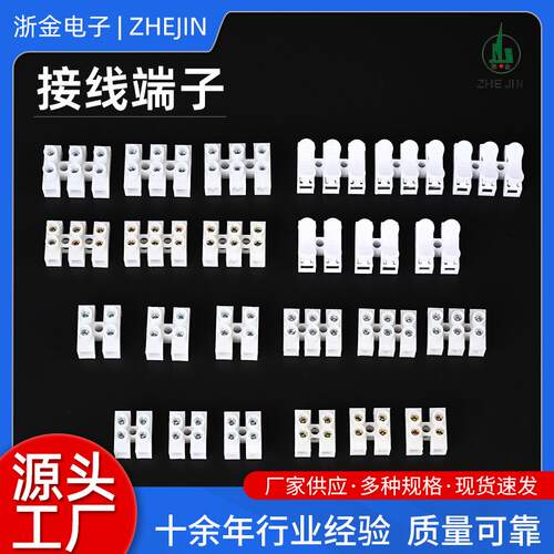 P8AP10A系列端子台接线端子二位三位接线柱软硬线接电源防松设计