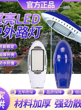 亚明农村工程led路灯头超亮220v道路户外防水100W电线杆照明灯