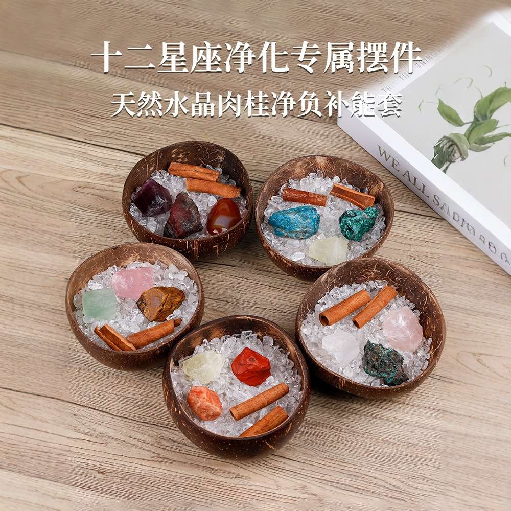 天然水晶消磁净化碗椰壳碗首饰收纳盒桌面摆件水晶原石扩香石容器