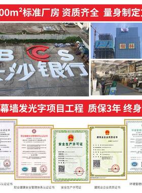 玻璃幕墙发光字银行顶lo951o字楼宇g大字字高空不锈钢冲孔制作安