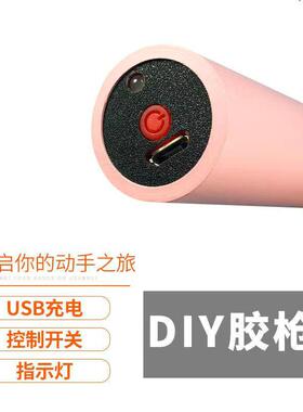 源头工厂热销线热熔胶枪彩带童支架儿无手工D189IY色胶棒热熔枪