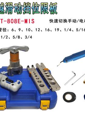 飞越铜管空调扩器VFT-管88E孔-MIS扩口267器维修工具胀管器扩0器