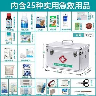 一整套金属1无品牌/6救急箱寸工地准诊所国家标急救包带药应急救