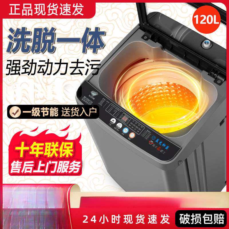 洗衣机全自动家用一级能效波轮洗衣机烘干一体宿舍租房厂家