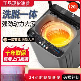 洗衣机全自动家用一级能效波轮洗衣机烘干一体宿舍租房厂家