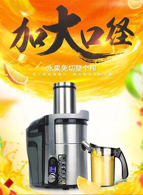 好572SH869E榨汁机商用渣汁自动果-分离鲜榨果汁家用水原汁奶象茶