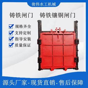铸铁闸门手动水闸门球墨铸铁方闸门电动铸铁镶铜闸门渠道铸铁闸门