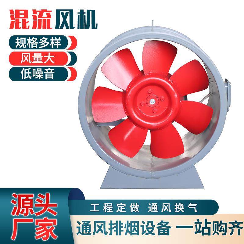 厂家现货混流式风机厂房管道地库排烟风机碳钢低噪音混流通风机,厨房电器,其他商用厨电,淘宝优惠券,粉丝福利购,淘宝优惠卷