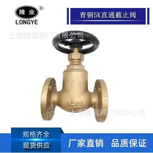 隆高阀门船用日标青铜直通截止阀JISF73015K日标青铜截止阀