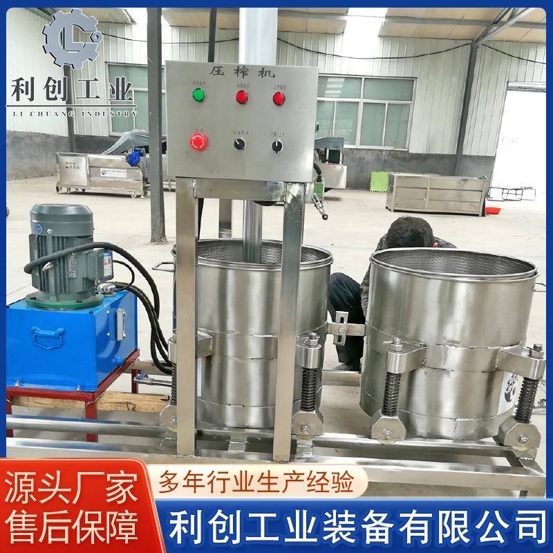 生姜压榨收汁机米酒药酒黄酒压榨机全自动液压式压榨机设备