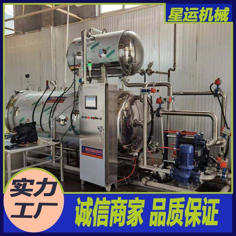 商用双层水浴式杀菌锅真空食品杀菌釜肉制品熟食饮料高温杀菌锅,清洗/食品/商业设备,其他食品加工设备,淘宝优惠券,粉丝福利购,淘宝优惠卷