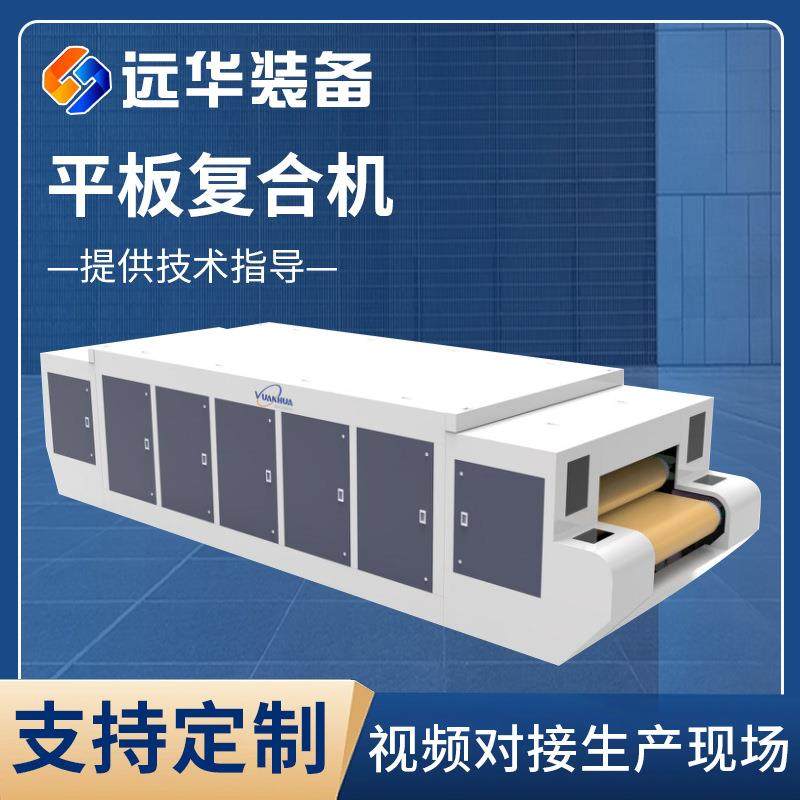 平板复合机双带压合机智能平板复合机砂纸贴合机复合机厂家定制,纺织面料/辅料/配套,其他纺织机械,淘宝优惠券,粉丝福利购,淘宝优惠卷