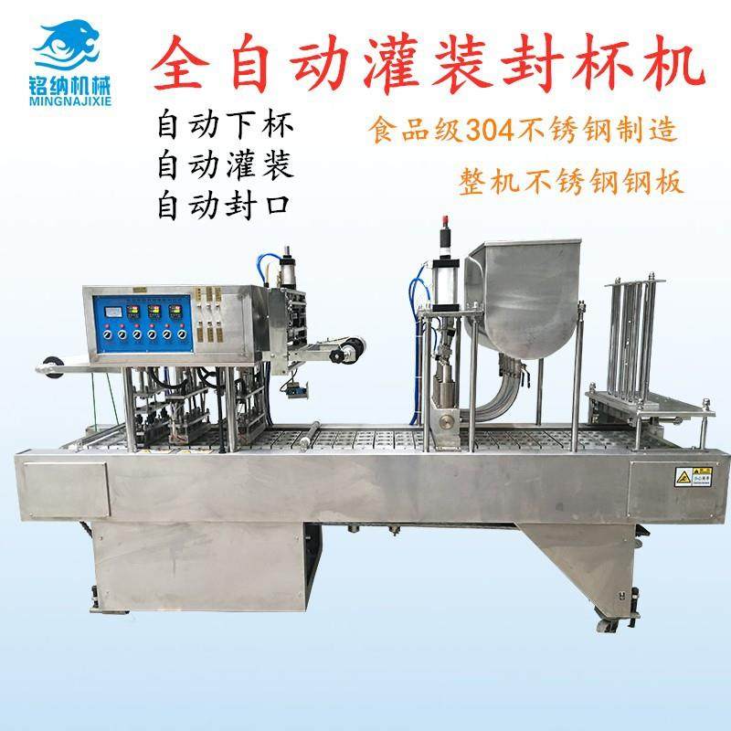 果冻奶茶快餐盒链条全自动回旋式封杯机包装机械厂自动封口机,厨房电器,其他商用厨电,淘宝优惠券,粉丝福利购,淘宝优惠卷