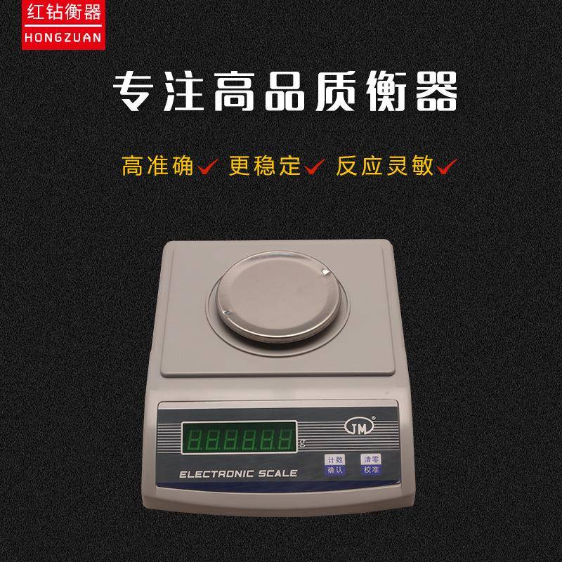 纪铭天平JM-A10002电子天平600g2000g3000g1000g0.01g电子秤克秤