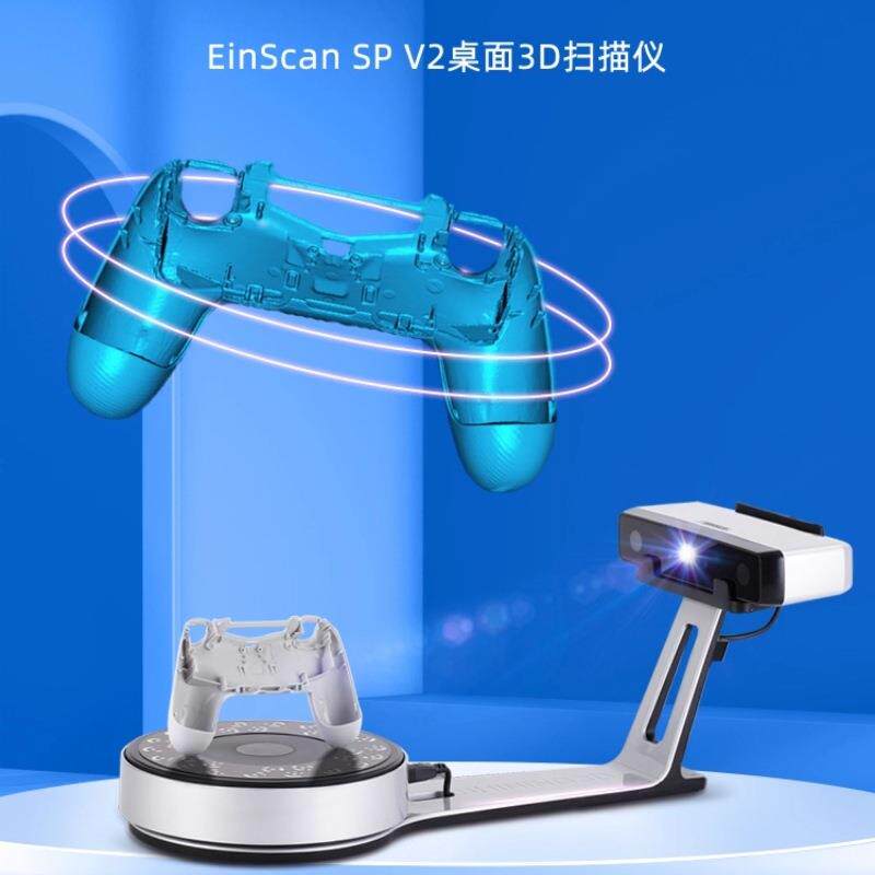 工业级3D扫描仪高精度测量逆向工程建模固定式自动转盘扫描抄数机