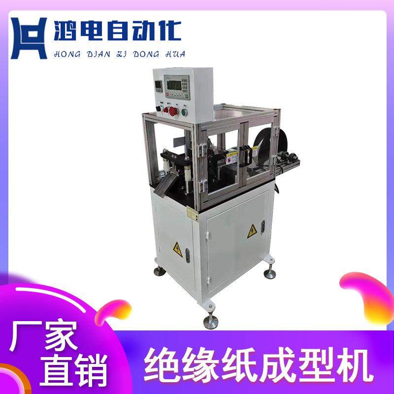 常州厂家供应绝缘纸成型机数控绝缘纸槽盖成型机量大从优