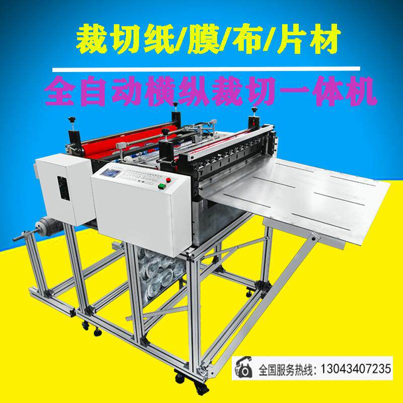 全自动绝缘纸裁切机无纺布高速布炭纤维布料剪断PVC膜PET膜张片