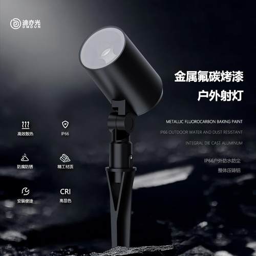 射灯照树灯投光灯LED地插灯户外防水草坪灯RGB烤漆庭院灯高亮度