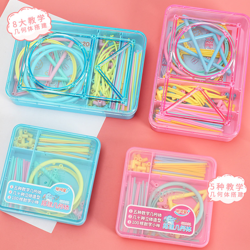 立体几何体搭建模型套装1-5年级数学课程同步学习立体图形数学空