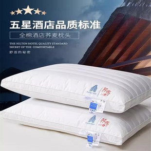 星级酒店半荞麦枕头护颈椎助睡眠打呼噜专用枕芯家用一对不塌陷男