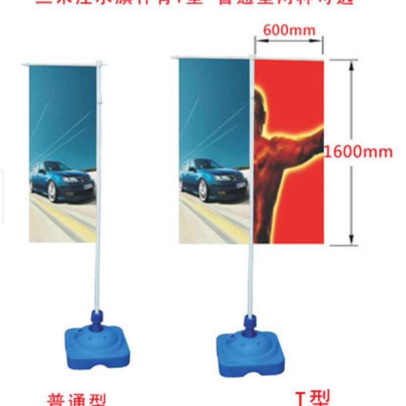 3米5m7米注水T型旗杆伸缩道旗刀旗路旗广告旗底座室户外配件横杆