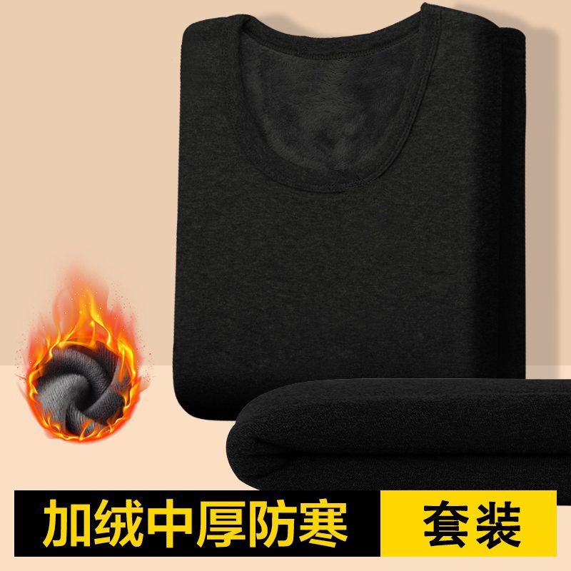 保暖内衣男士加绒加厚秋衣秋裤套装2024新款冬季防寒简约内搭上衣,男装,其他套装,淘宝优惠券,粉丝福利购,淘宝优惠卷