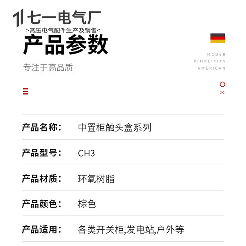 高压触头盒CH3-10Q/150/180/190/208中置柜24/35kv静触头开关柜