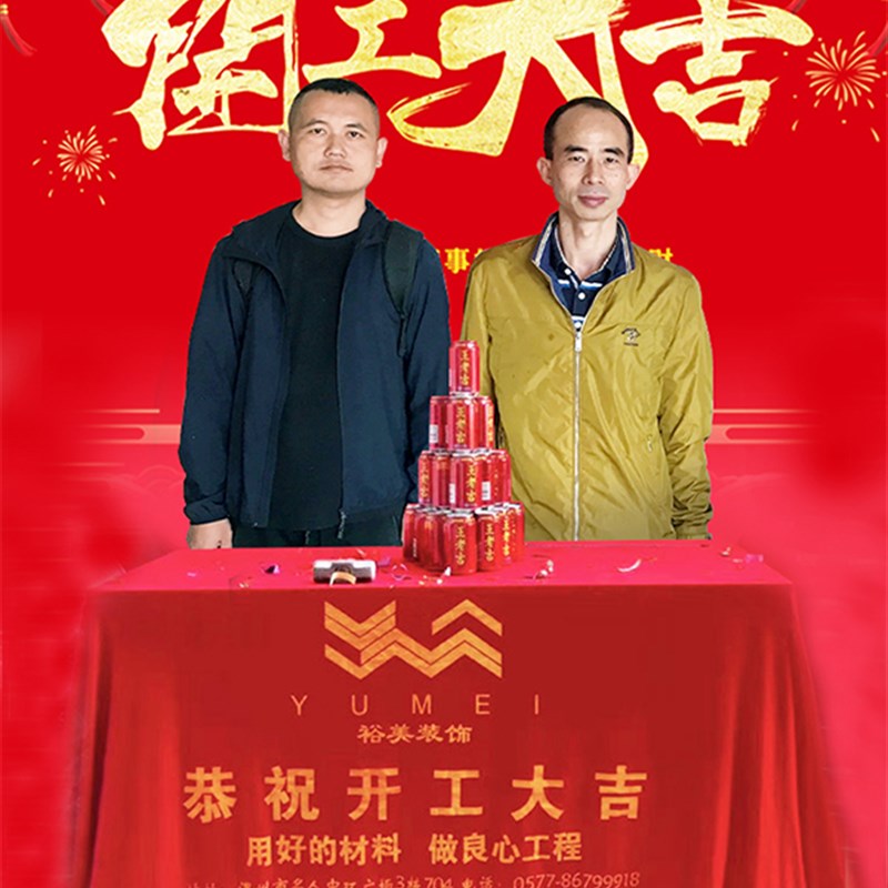 开工仪式用品装修全套工地开工大吉桌布定制折叠桌子大锤横幅套装