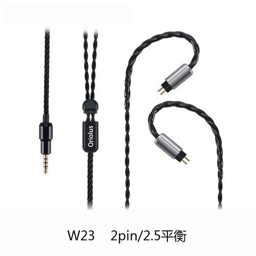 Oriolus W22is/W23/W24/W22 2pin插针3.5单端/2.5/4.4平衡升级线