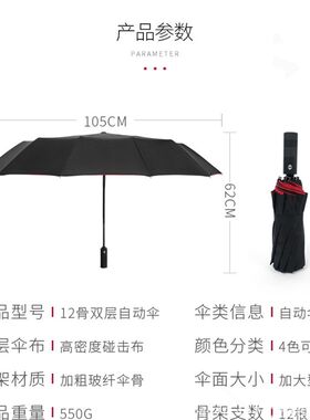 十二骨全自动雨伞12骨折叠伞加大加厚防风加固12股两层抗台风