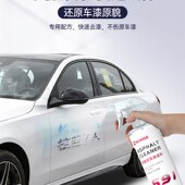 飞漆去除剂汽车自喷漆专用脱漆剂不伤原漆清除车身玻璃油漆清洗剂