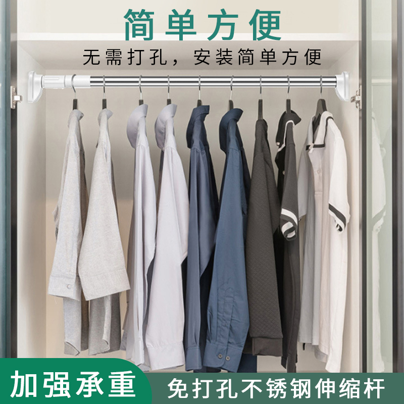 衣柜挂衣杆伸缩杆横杆免打孔杆子晾衣杆学生宿舍挂衣服神器衣架杆