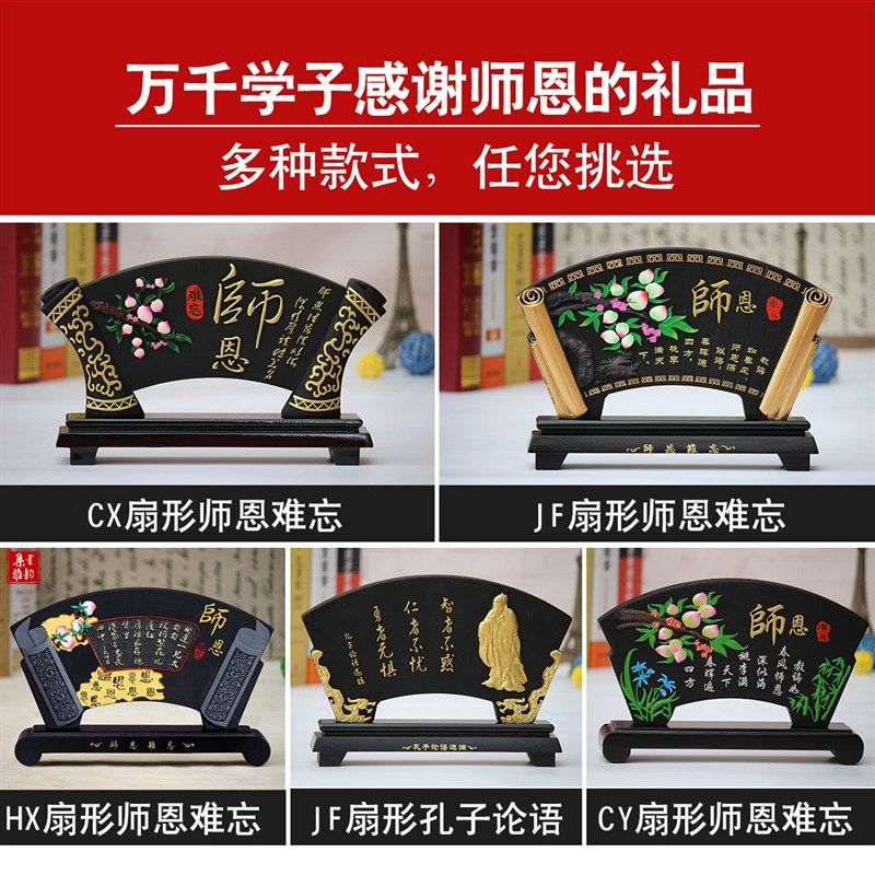 送老师礼品谢师礼实用教师节礼物男女炭雕师恩同学聚会纪念品摆件