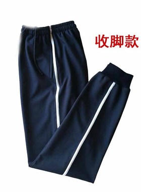 纯棉校服裤子一道杠藏蓝色深蓝黑色一道1cm白杠中小学生校裤定制