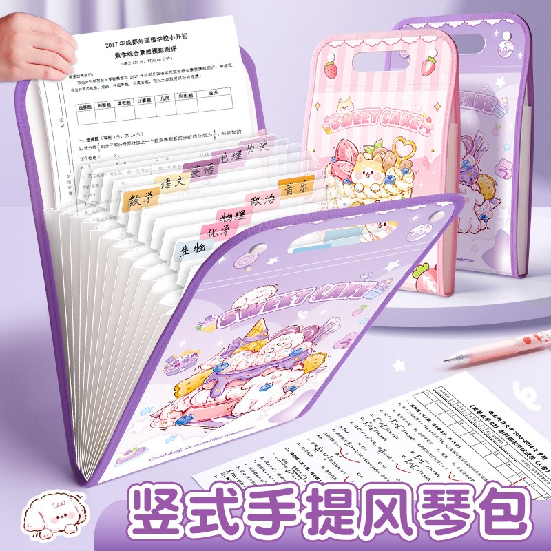 13层手提式多卡位包初中生专用大容量多层文件袋小号风情包试卷夹
