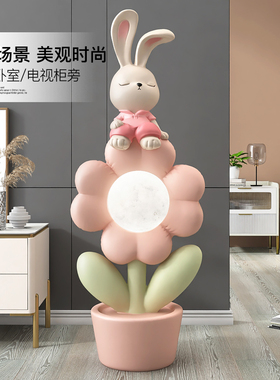 大型花朵客厅落地灯卡通兔子摆件家居饰品电视柜沙发旁边乔迁礼品