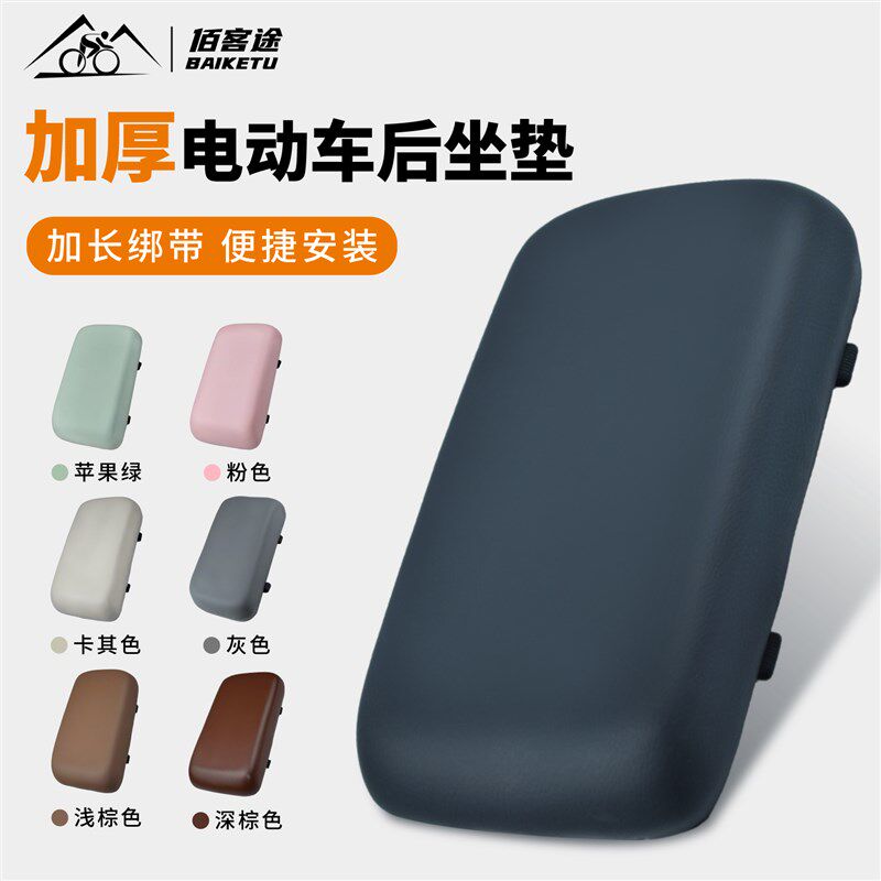 电动车后坐垫通用加长绑带加厚防雨防水载人自行车通用PU耐磨座垫