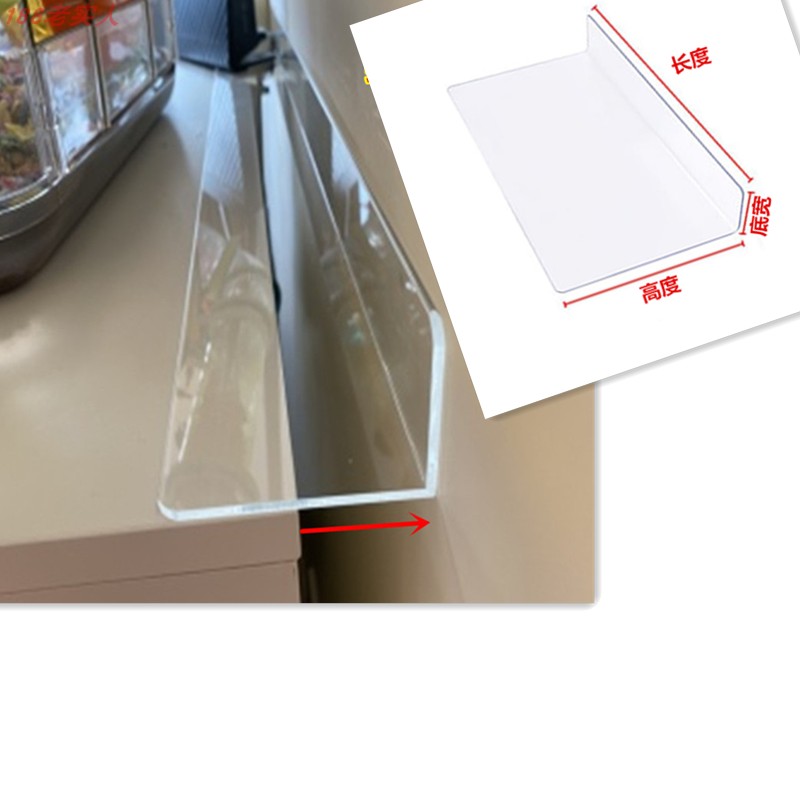 冰箱缝隙挡板收纳侧边桌面加宽隔板L型防尘货架护拦抽油烟机封盖