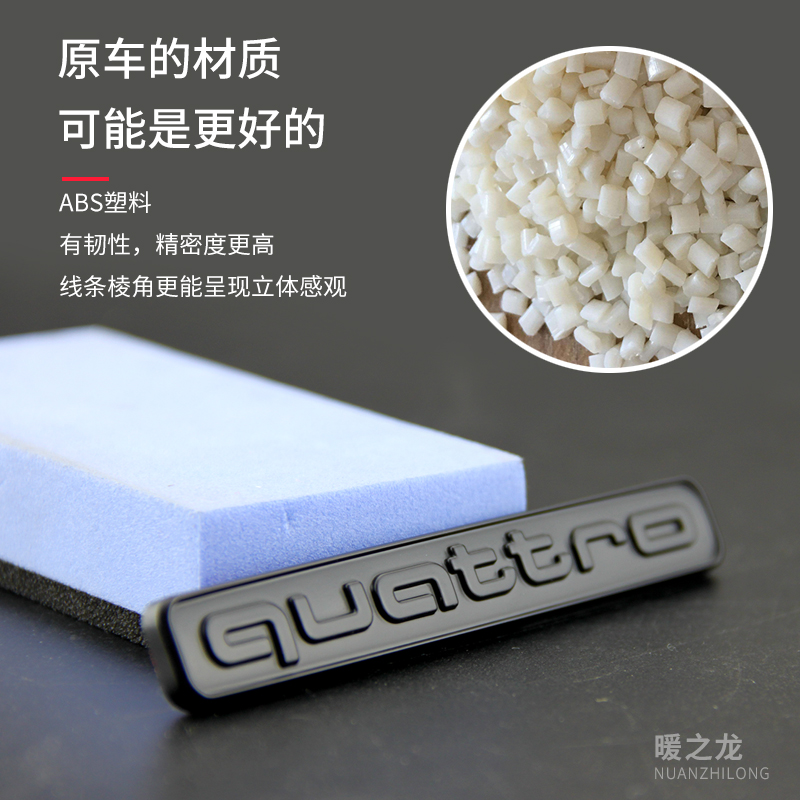 奥迪后标改装Q2L Q3 Q5 Q7 SQ2 RSQ3 SQ5Q7 TT ABT车标黑标后字标