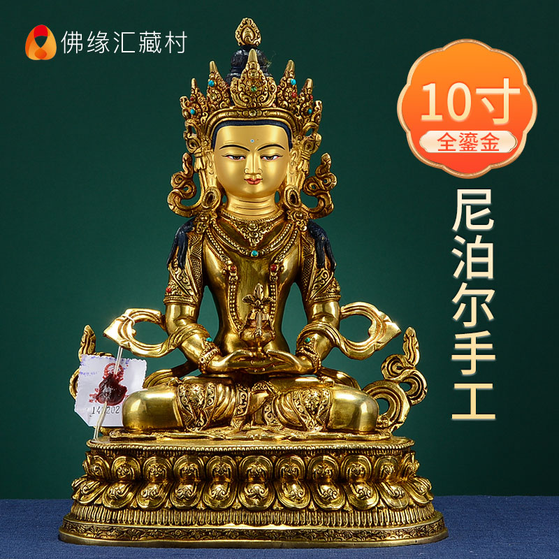 藏村尼泊尔手工常寿佛鎏金彩珠镶嵌铜像长寿佛居家桌面摆件10寸
