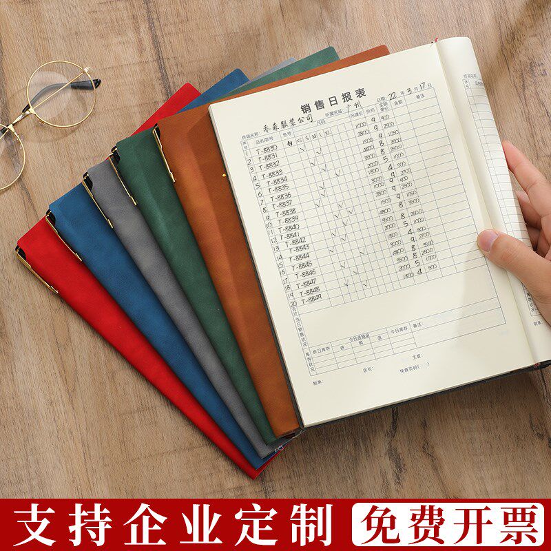 营业日报表店铺商用美容院营业额记录本每日销货日报表出单明细记