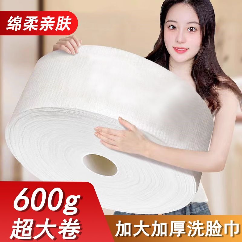 一次性美容院专用洗脸巾干湿两用擦脸洁面巾大卷家用卸妆化妆棉