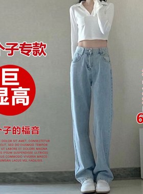 浅蓝色牛仔裤女小个子窄版阔腿裤2025年夏季高腰直筒裤150cm显高