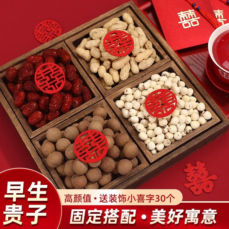 结婚早生贵子干果组合订婚礼装饰摆件婚房卧室布置压床模具子孙桶,节庆用品/礼品,子孙桶,淘宝优惠券,粉丝福利购,淘宝优惠卷