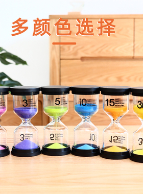 儿童刷牙沙漏计时器3三分钟5半一小时30时间流沙瓶漏沙斗防摔创意