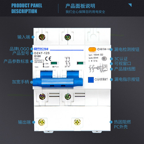 DZ47LE-125空气开关空调漏电保护开关家用空开漏保断路器80/100A